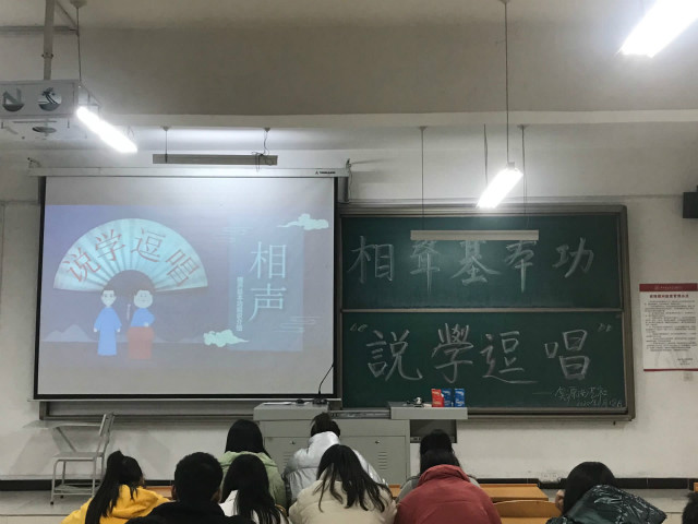 “说学逗唱” 曲韵悠扬——笑源曲艺社“说学逗唱”相声讲座圆满落幕