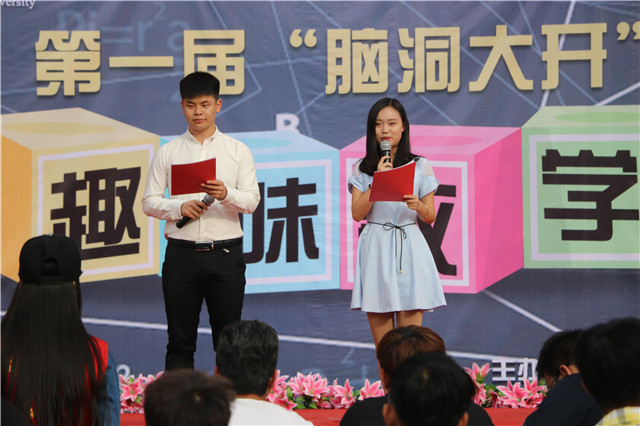 【科技文化节】脑洞大开 数学来战——第一届“脑洞大开”趣味数学比赛圆满落幕