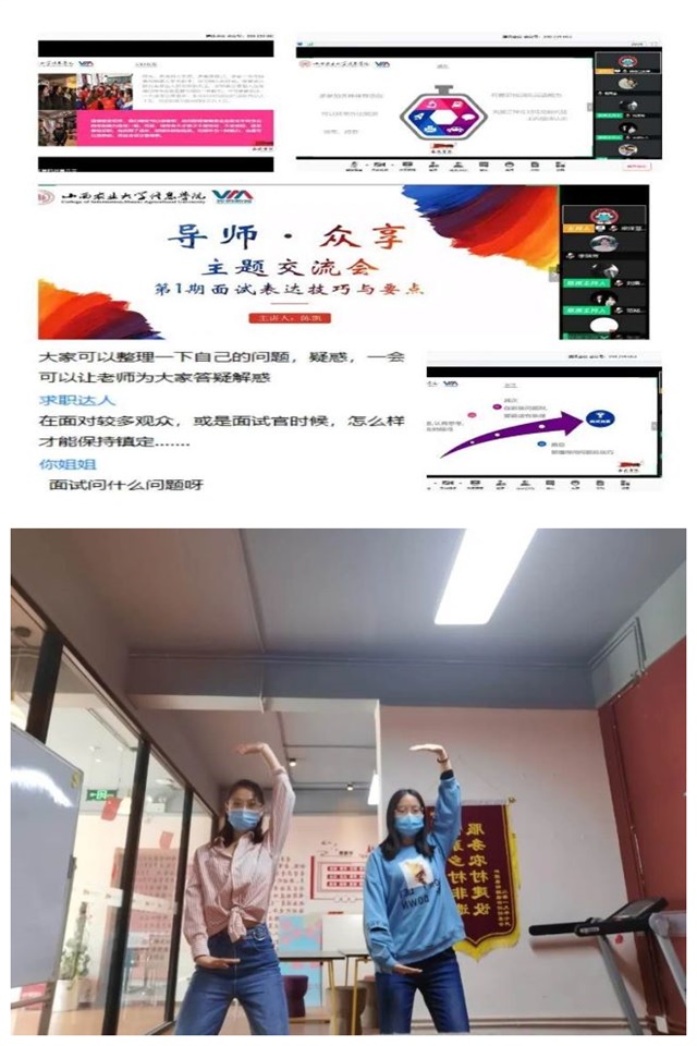 书院第10周活动纪实·我们一起“趣”书院