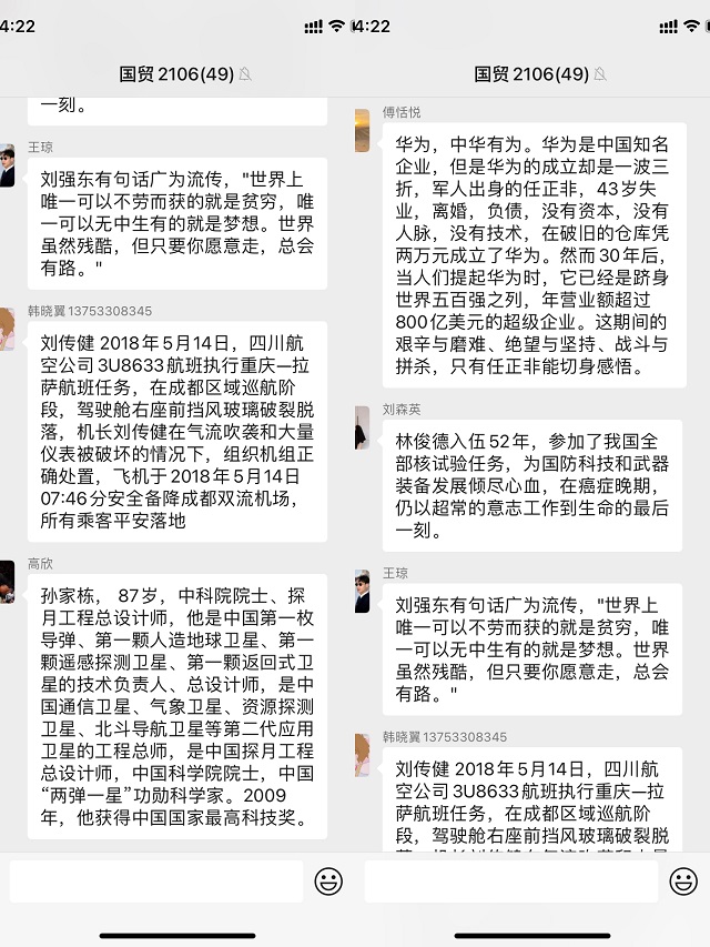 【完满班级】不负时光 共寻美好——经济与管理学院四月完满班级纪实(八)