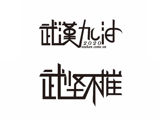 【完满班级】“役”起 行动