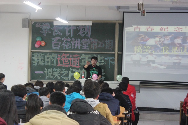 环科系举办“学长计划 百花讲堂”·我的迤逦年华