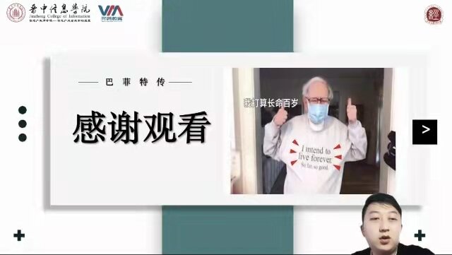 【辅导员说完满】阅读大咖之经典 思学践悟之笃行——经济与管理学院19级、20级主题年级会专题活动