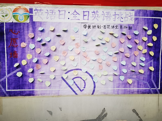 学长计划第858期:因学通识 笃学明思——食品与环境学院“学长计划·百花讲堂”第110期