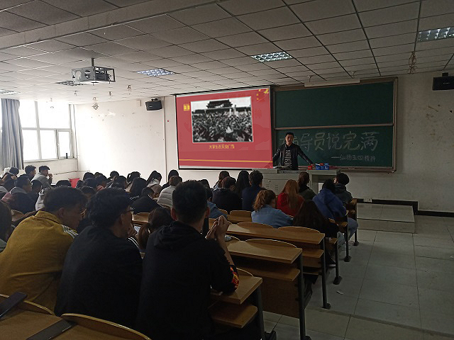 【辅导员说完满】凝聚青春力量 弘扬五四精神——艺术传媒学院环设18级举办辅导员说完满活动