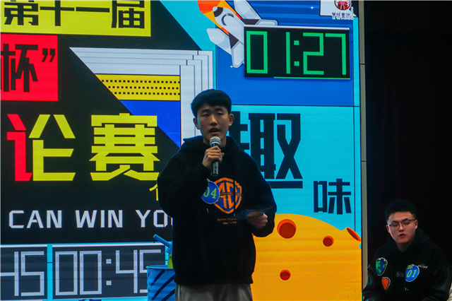 才辩无双汇少年意气 灯光璀璨亮青春名片——第十一届“信院杯”辩论赛圆满结束