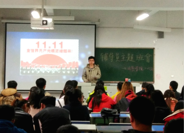 远景学院“防范网购隐患”主题班会成功举办