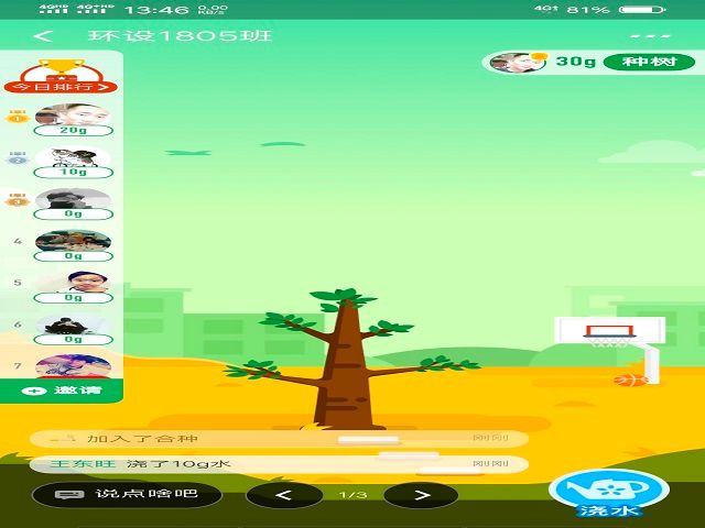 【完满班级】时代新风 益心接力——艺术传媒学院环设1805班举办“人人公益3小时”活动