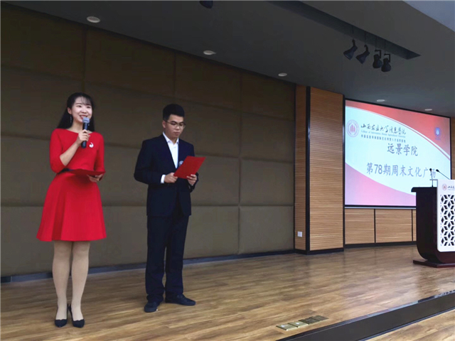 迈步新征程 铸就新辉煌——远景学院举办第78期乌马河周末文化广场活动