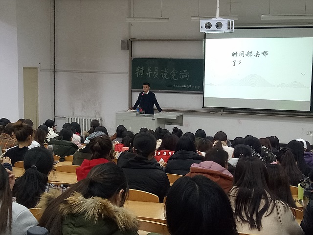 【辅导员说完满】珍惜时间 不负韶华——淬炼商学院“辅导员说完满”专题活动（二十八）