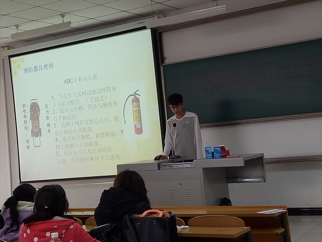 【完满班级】工管系会计1606-1610班“消防安全知识”主题班会