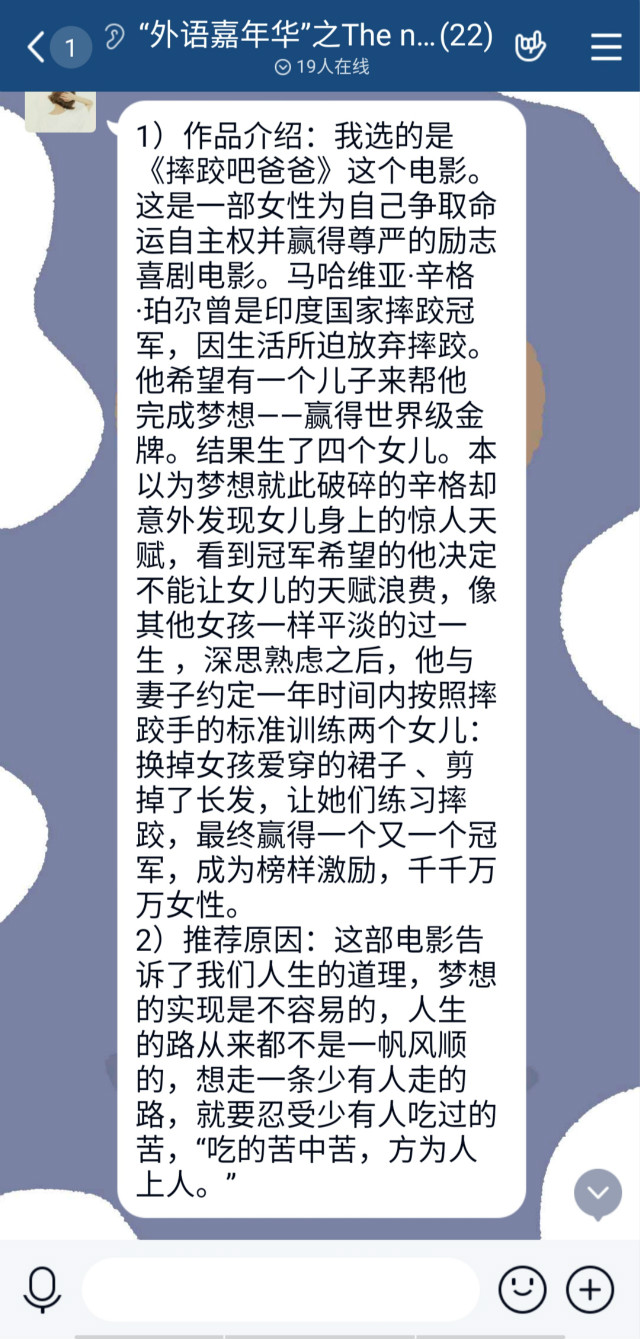 演绎经典 激扬青春——“外语嘉年华”之The Night Of Drama