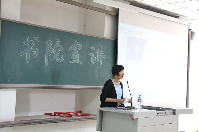 【书院传真】经济管理系举办专场“书院制”宣讲