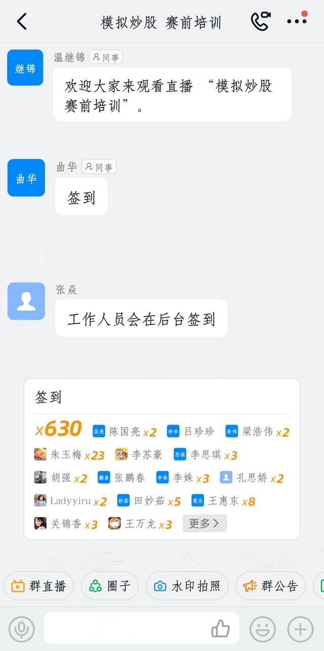 百万模拟资金 助力淬炼学子财富梦想——第八届“股债平衡 始见真金”模拟炒股大赛赛前培训