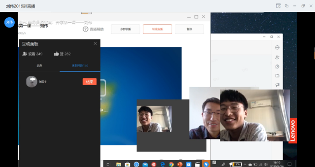 【辅导员说完满】辅导员刘伟老师线上开展开学第一课