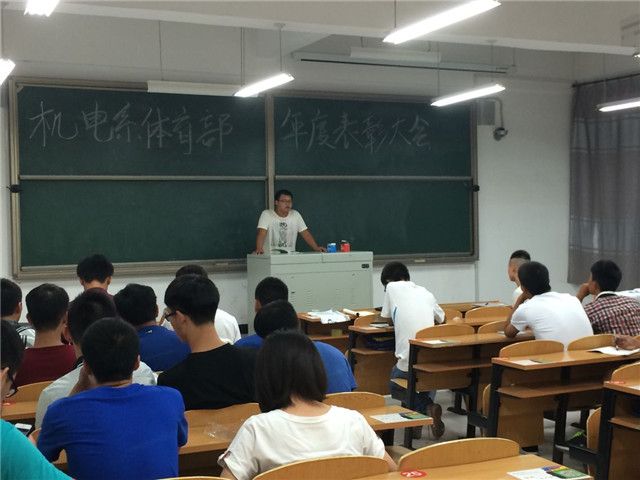 机电工程系召开2013-2014学年竞技体育总结表彰大会