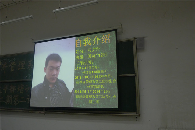 经管系开展学生干部培训第二期第二讲