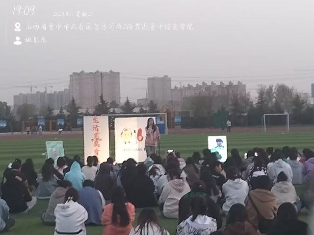 【完满团支部】音浪草坪派对——大数据学院、信息工程学院网工2101完满团支部活动