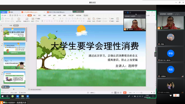 【辅导员说完满】擦亮眼睛理性消费 提高意识防止诈骗——大数据学院、信息工程学院2019级辅导员说完满主题活动