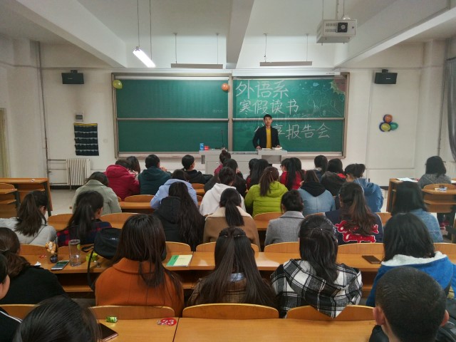 外语系举办寒假读书分享会