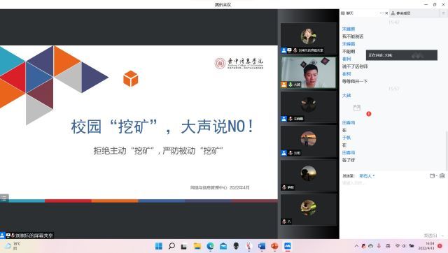 【辅导员说完满】暗夜终有破晓时 愿春回大雁归——艺术传媒学院2020级辅导员说完满活动