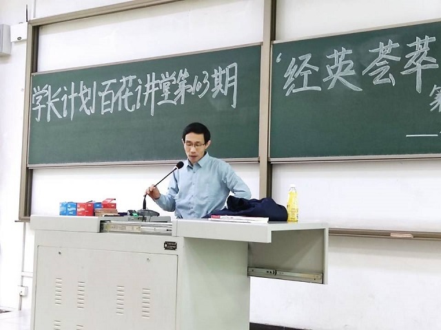 学长计划第804期：孤单坚韧身 勇赴考研路——食品与环境学院“学长计划·百花讲堂”第103期