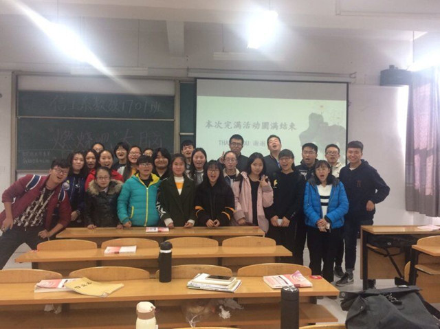【完满班级】“燃烧吧”大脑——信息工程系数字媒体技术1701举办完满班级活动