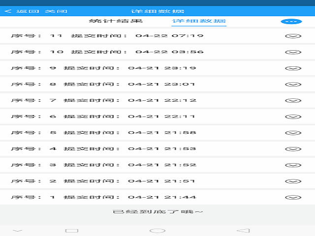 【完满班级】疫情防疫站 最美一线人 ——食品与环境学院土管1701班完满班级活动