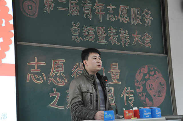 工管系第二届青年志愿服务总结暨表彰大会圆满落幕