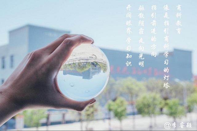 满载硕果 奔赴新途 “新商科”系列征集活动再起航