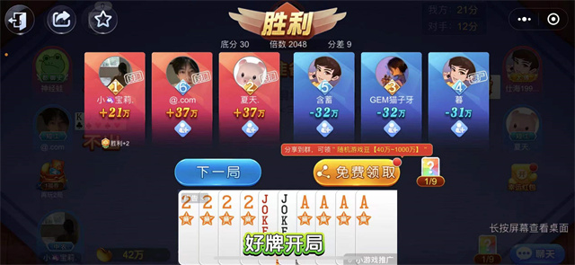 【完满班级】乐享智觉盛宴之棋艺切磋——淬炼·国际商学院会计2105班完满班级活动