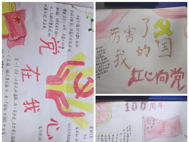 【完满班级】铭记历史 党在我心——食品与环境学院食安1901班完满班级活动