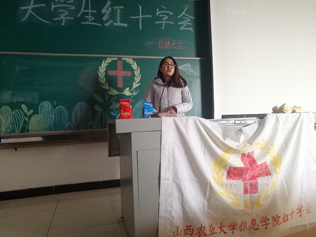 【社团快讯】假期将至 公益未止——大学生红十字会期末总结大会