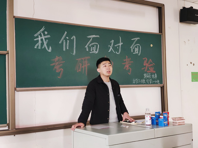 【辅导员说完满】我们面对面 畅谈考研的考验——淬炼商学院2018级“辅导员说完满”专题活动