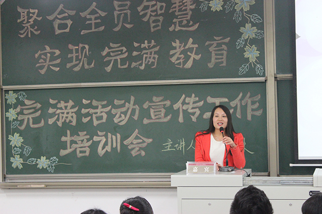 环科系举办“聚合全员智慧,实现完满教育新篇章”宣传工作培训会