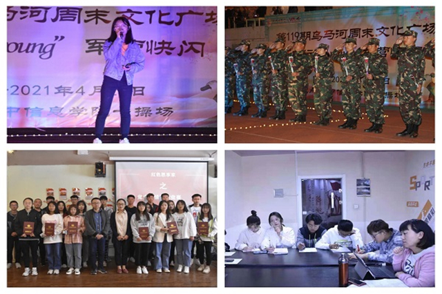 2020-2021学年第二学期书院第十周活动纪实·我们一起“趣”书院