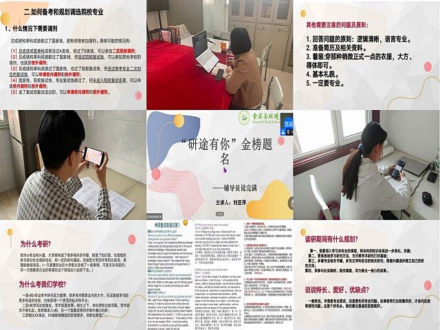 【辅导员说完满】金榜题名 沿途有你——食品与环境学院2018级辅导员说完满