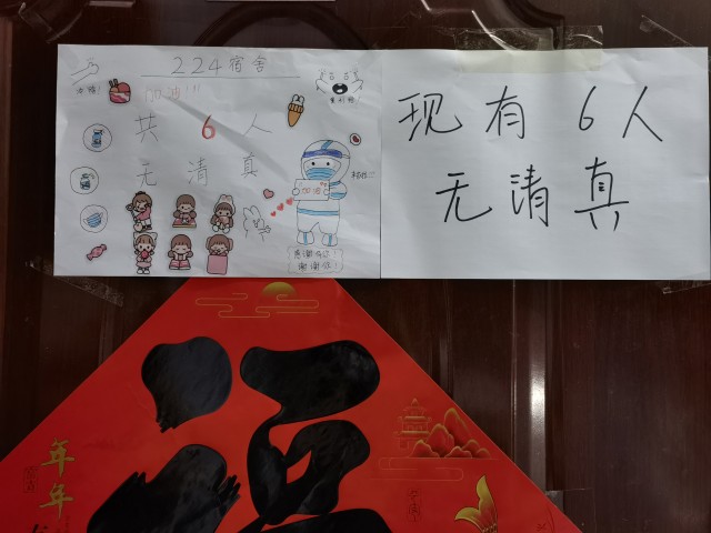 【完满团支部】疫情下的青春——淬炼 • 国际商学院财务2005班完满团支部活动