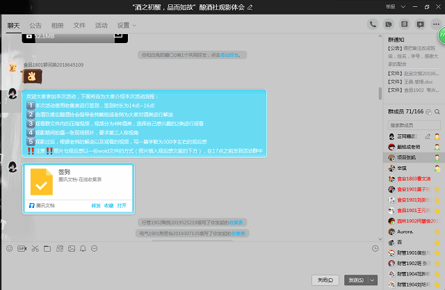 【1+1>2】品味古酿魅力 探索美酒文化——食品与环境学院&箕城书院“时尚·生活·家”养成计划之“酒之初醒 品而如故”美酒电影赏析