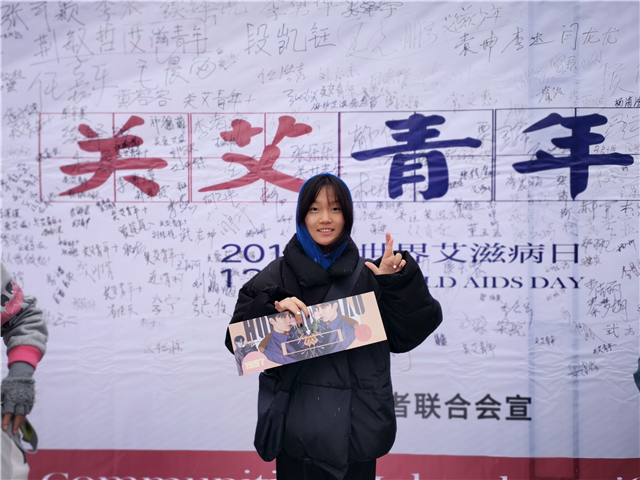 【同伴护航】伙伴计划第53期:Fingers Crossed接力活动 千名学子签名倡导共同防艾