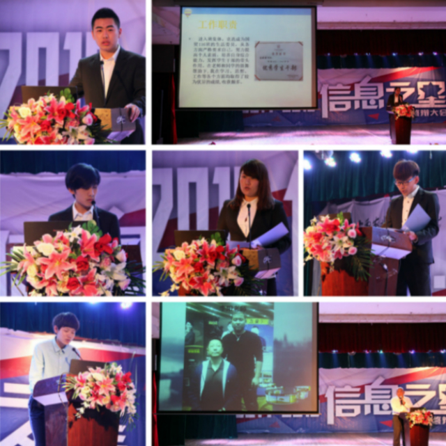 2014—2015学年“信息之星”评审答辩大会圆满落幕