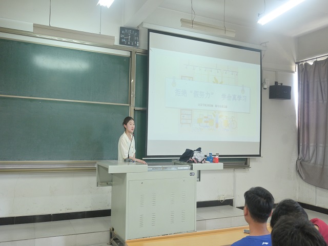 【辅导员说完满】拒绝“假努力” 学会真学习——远景学院2022级辅导员说完满活动