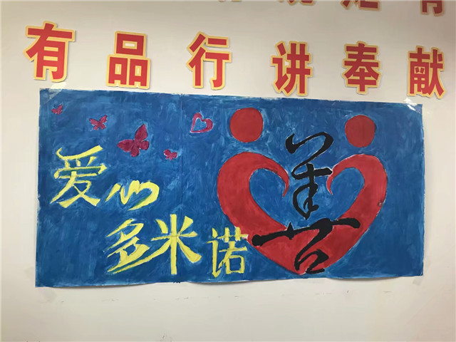 【完满班级】善行青春 爱心多米诺——机电工程系机制1601班举办完满班级活动