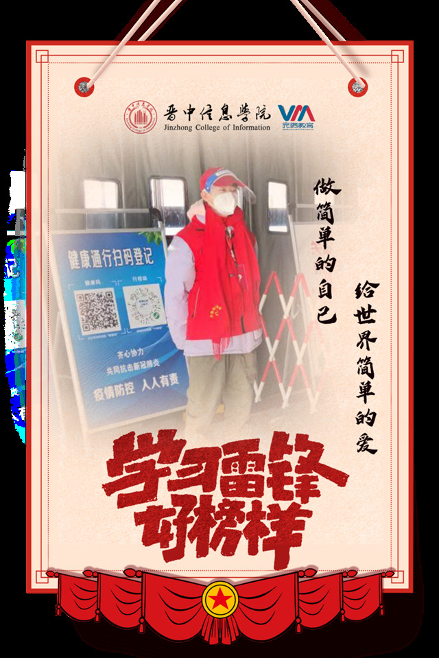 【青春雷锋月】2022年“我身边的雷锋”榜样行动特辑(二)