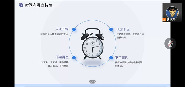 做时间的主人——智能工程学院学生干部培训
