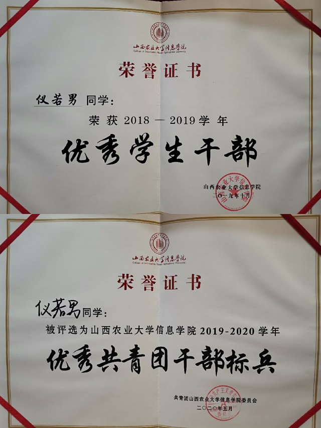 学习标杆·仪若男：越努力 越幸运