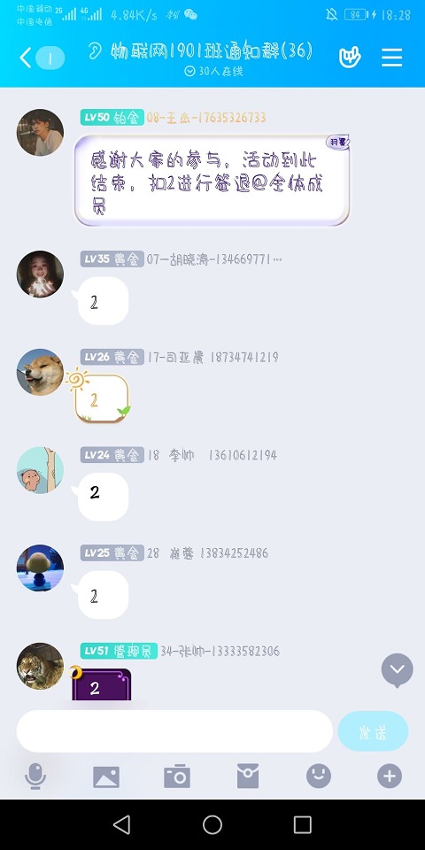 【完满班级】你画我猜 默契比拼——大数据学院 信息工程学院物联1901班