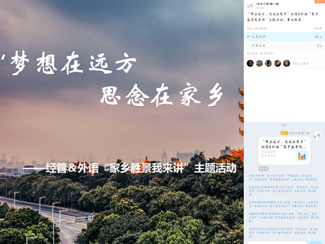 【1+1>2】融创共赢 在家乡文化中感悟中国精神——经济与管理学院携手外国语言文学系开展“家乡胜景我来讲”主题活动