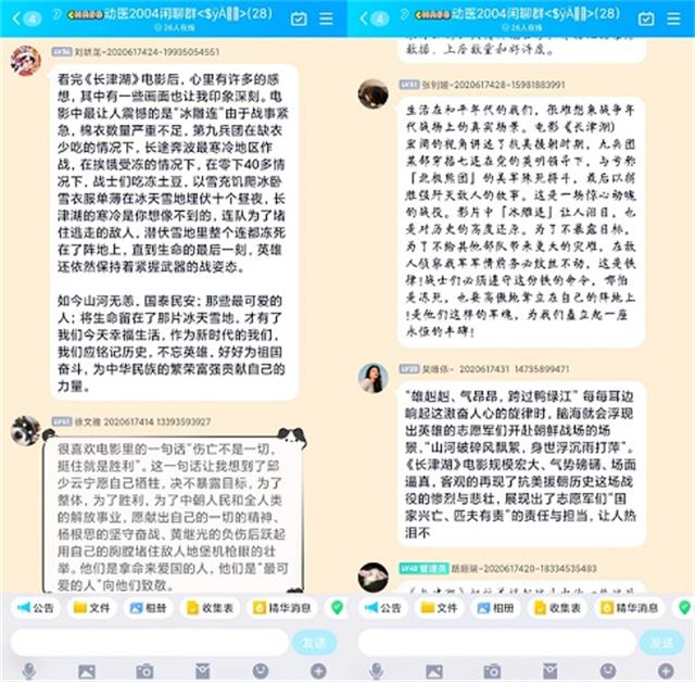 【完满班级】观影史 激国情——食品与环境学院动医2004班完满班级活动