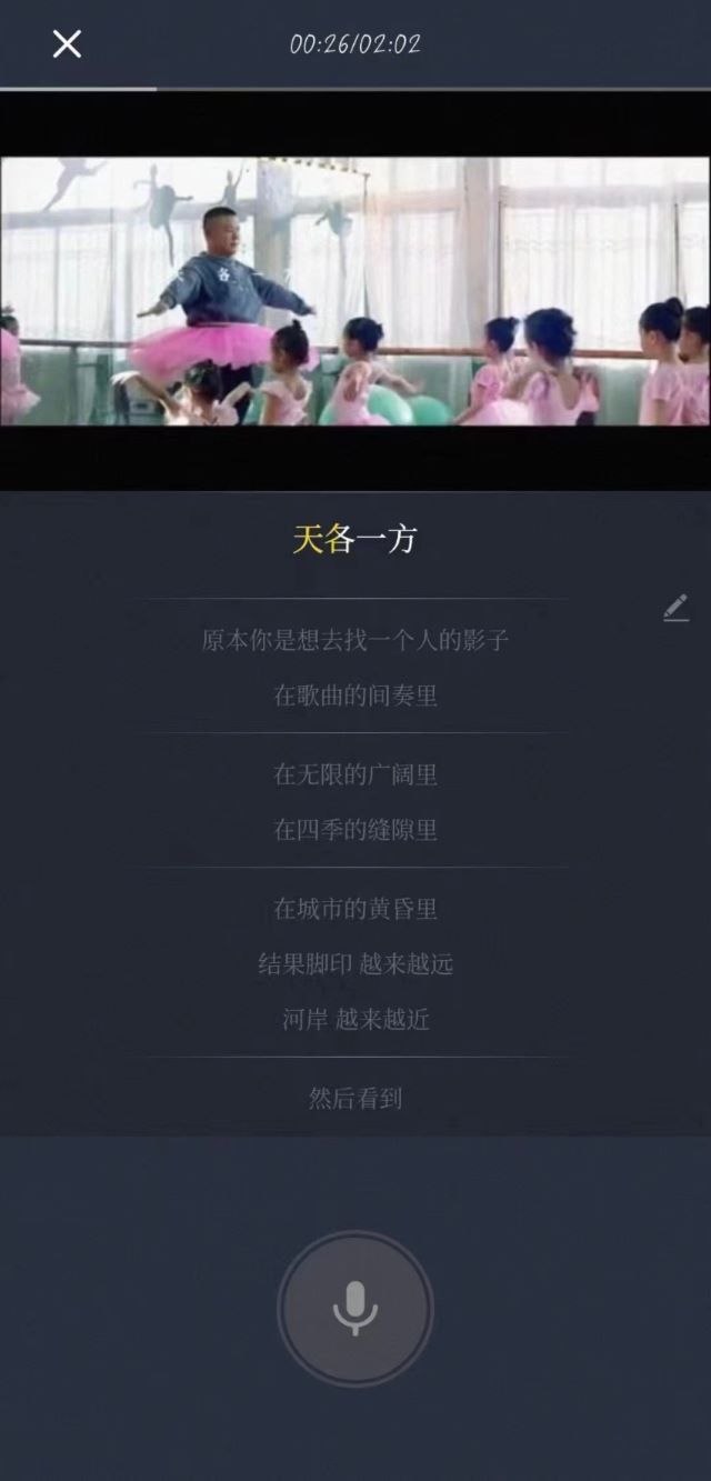以声筑梦 随心而语——大数据学院、信息工程学院“配音专场”第三期主题歌舞会活动